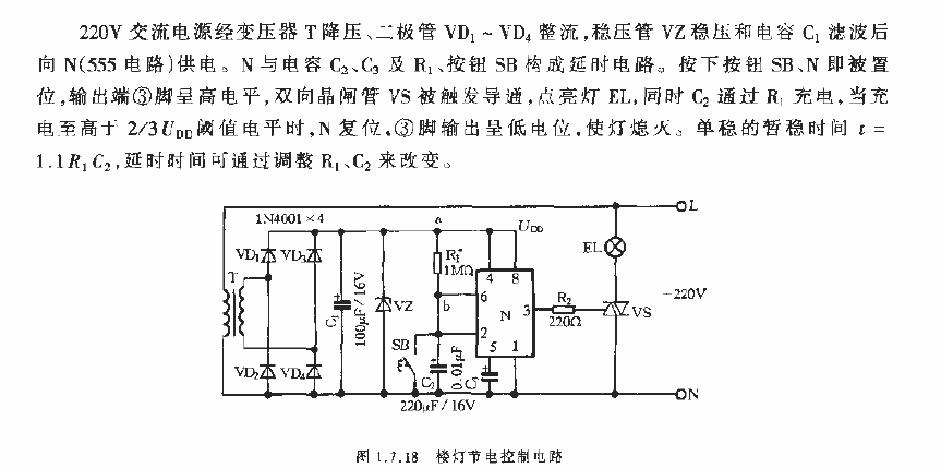 Floor lamp<strong>Power saving</strong><strong>Control circuit</strong>.gif