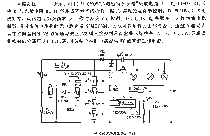 <strong>Light-controlled</strong><strong>Road construction</strong>Warning<strong>Circuit</strong>.gif