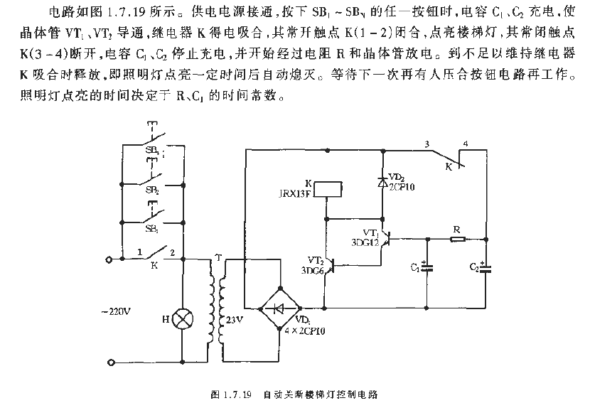 Automatically shut off stair light<strong>Control circuit</strong>.gif