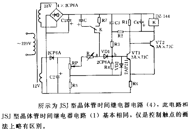 JSJ type<strong>Transistor</strong><strong>Time relay</strong> circuit (4).gif