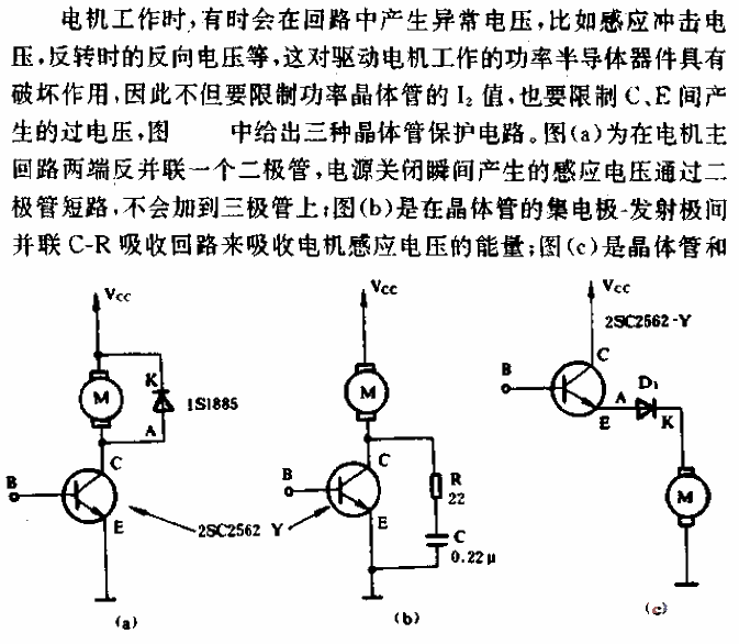 Protection circuit for power transistor