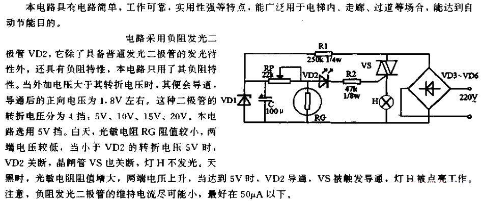 Photoresistor control circuit