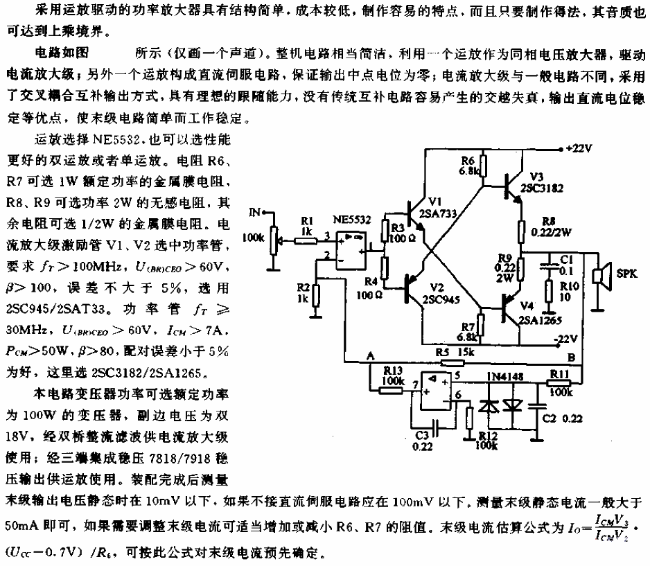 <strong>Op amp</strong> driven <strong>Power amplifier</strong> circuit.gif