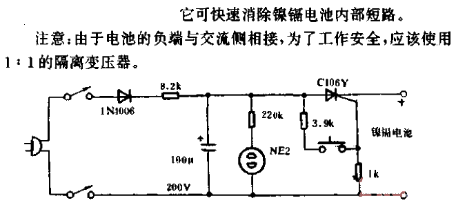 Cadmium Nickel<strong>Battery</strong><strong>Short Circuit</strong>Quick Eliminator (2).gif