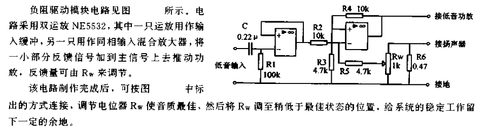 Negative resistance<strong>Drive module</strong> circuit.gif