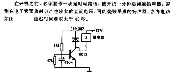 <strong>Speaker</strong> Protection<strong>Delay Circuit</strong>.gif