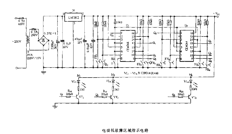 <strong>Motor</strong>Fault area indication<strong>Circuit</strong>.gif