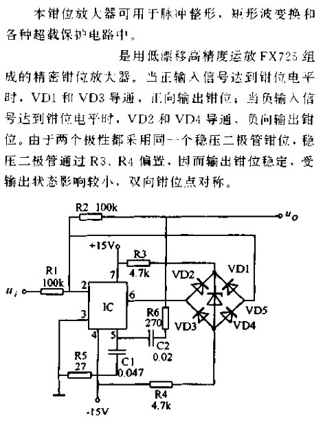 Clamp<strong>Amplifier Circuit</strong>.gif