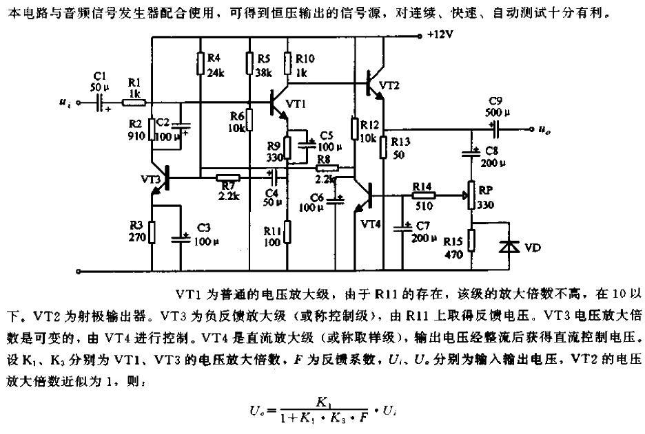 Variable feedback constant voltage<strong>output circuit</strong>.gif