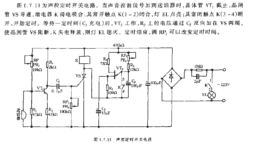 <strong>Voice control</strong>Timing<strong>Switch circuit</strong>.gif