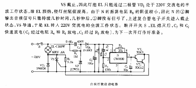 Incandescent lamp soft start circuit