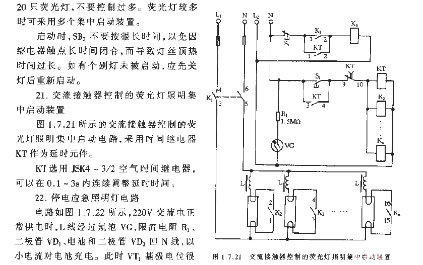 <strong>AC contactor</strong> controlled <strong>Fluorescent lamp</strong><strong>Lighting</strong> centralized starting device.gif