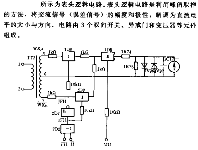 Header<strong>Logic Circuit</strong>.gif