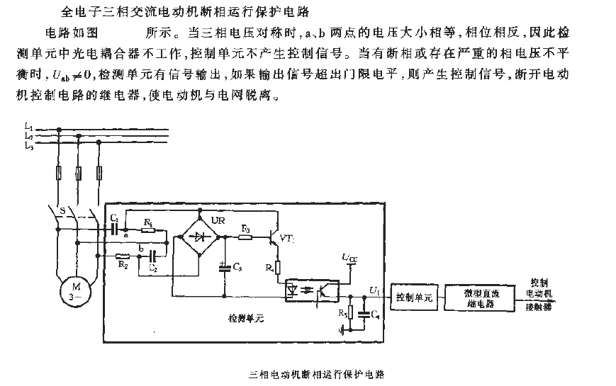 <strong>Three-phase motor</strong> Phase failure operation<strong>Protection circuit</strong>.gif