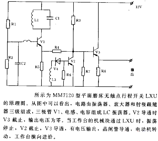 MM7120 surface grinder non-contact travel switch LXU schematic circuit