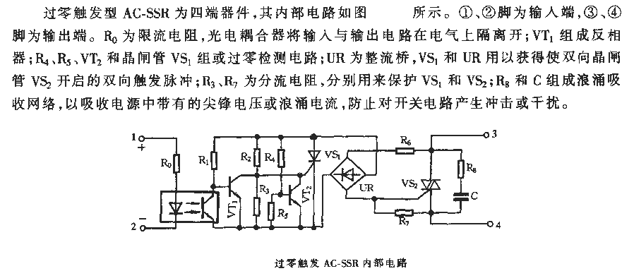 Over-stack<strong>Trigger</strong><strong>AC</strong>—SSR internal<strong>circuit</strong>.gif