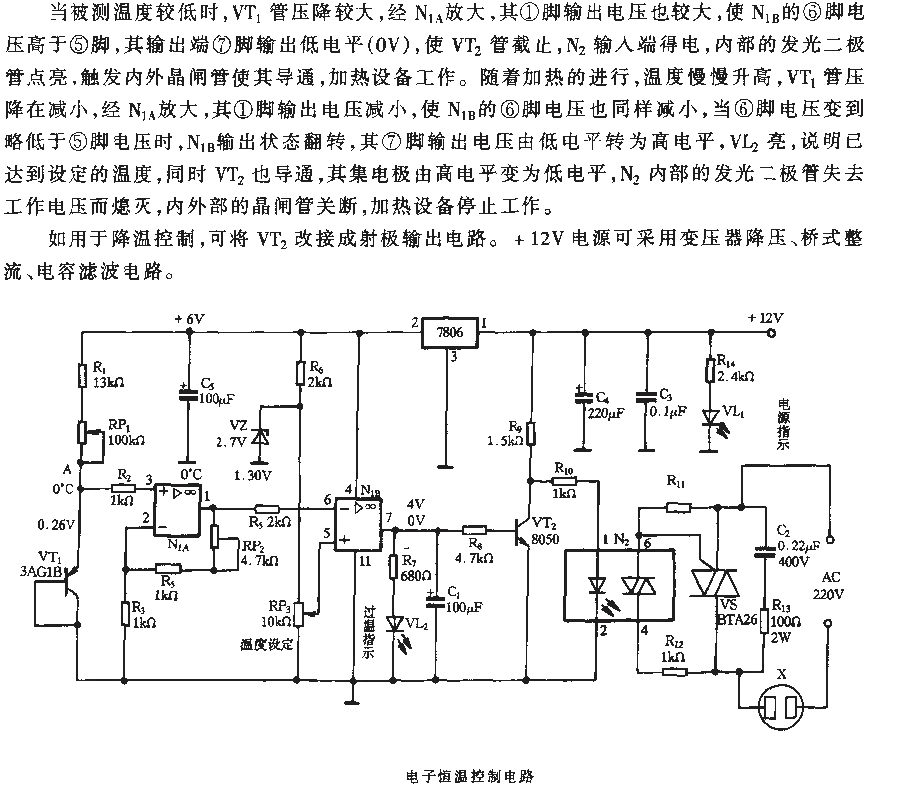 <strong>Electronic</strong><strong>Thermostatic control circuit</strong>.gif