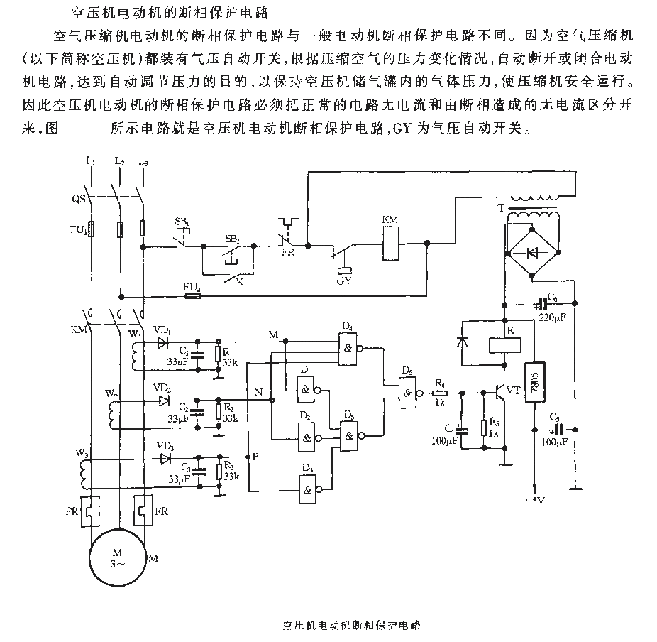 Air pressure<strong>Electromechanical</strong>brake phase<strong>Protection circuit</strong>.gif