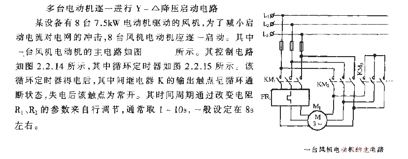 <strong>Main circuit</strong> of typhoon<strong>Electromechanical</strong> motor.gif