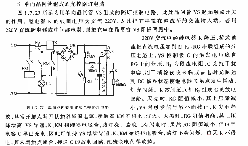 <strong>Light-controlled street light</strong><strong>circuit</strong> composed of one-way<strong>thyristor</strong>.gif