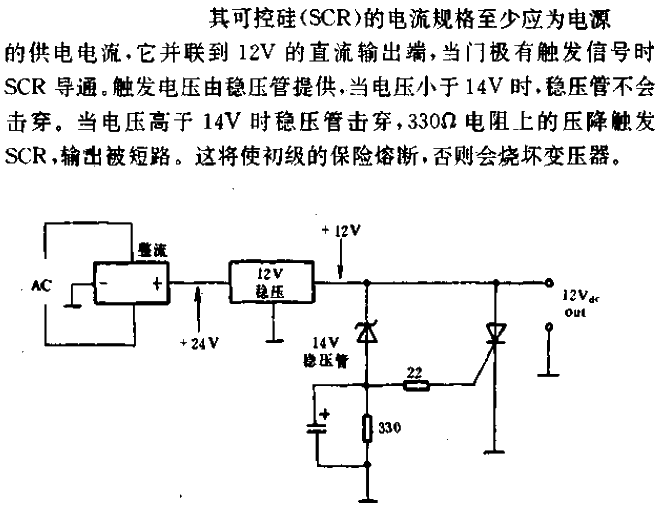 <strong>Overvoltage Protection Circuit</strong> (<strong>SCR</strong> Fast<strong>Short Circuit</strong>).gif