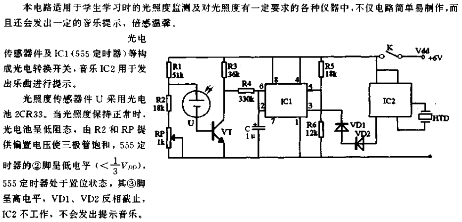 Illuminance<strong>Tester</strong><strong>Circuit</strong>.gif