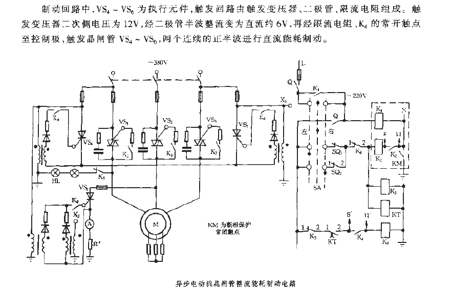 <strong>Asynchronous motor</strong><strong>Thyristor</strong><strong>Rectifier</strong><strong>Energy braking</strong> circuit.gif