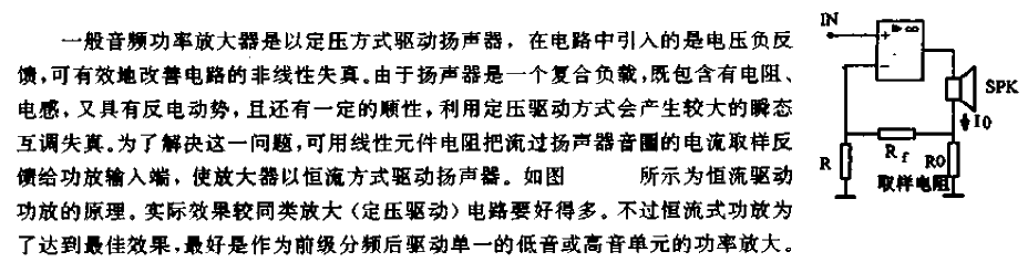 <strong>Constant current</strong><strong>Amplification circuit</strong>.gif