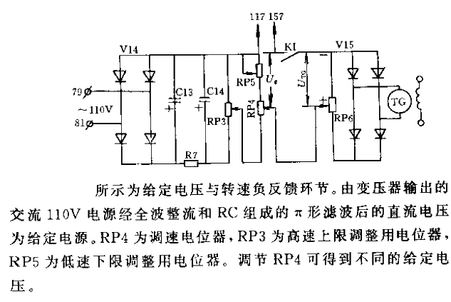 Given<strong>voltage</strong> and speed negative feedback link<strong>circuit</strong>.gif