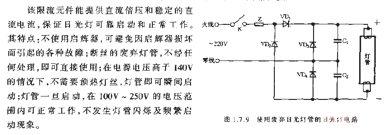 Fluorescent lamp<strong>circuit</strong> using discarded<strong>Fluorescent lamp</strong> tubes.gif