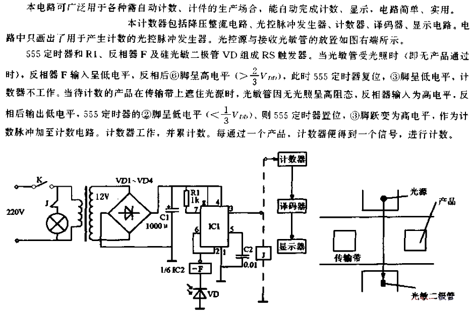 Simple light-controlled pulse counter circuit