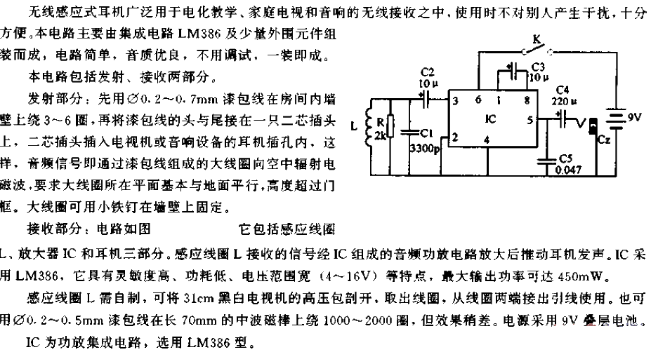 <strong>Wireless induction</strong> ear<strong>electromechanical</strong> circuit.gif