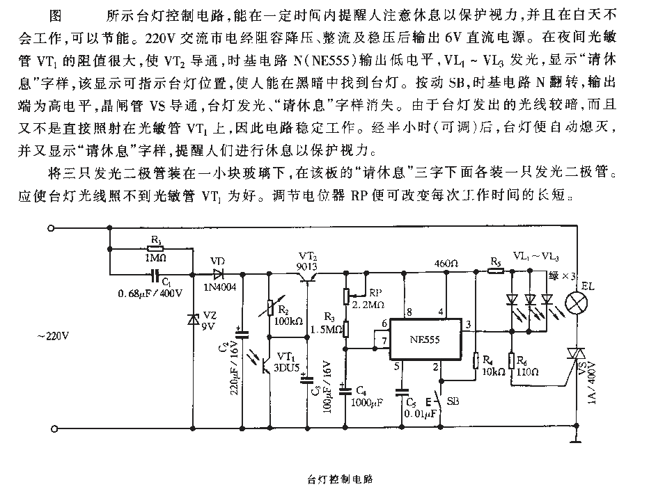 Desk lamp<strong>Control circuit</strong>.gif