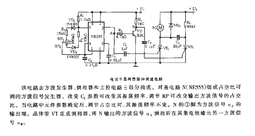 Electric vehicle thyristor pulse speed regulation circuit