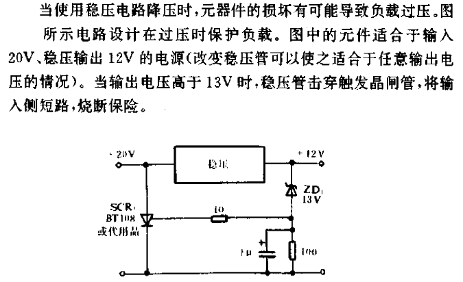 Fast action power supply<strong>Protection circuit</strong>.gif