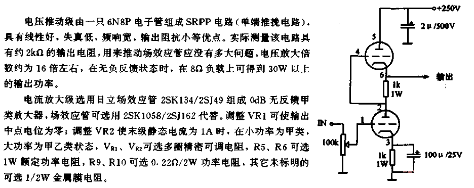 SRPP<strong>Voltage</strong><strong>Amplification Circuit</strong>.gif