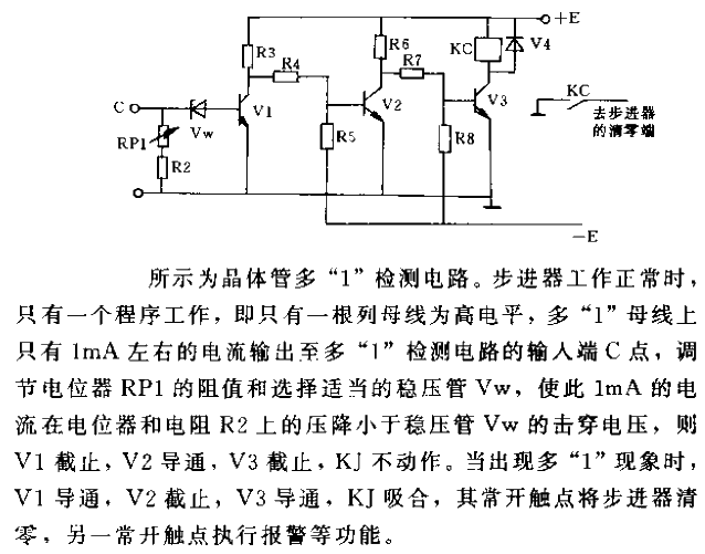 <strong>Transistor</strong>Multiple "1"<strong>Detection circuit</strong>.gif