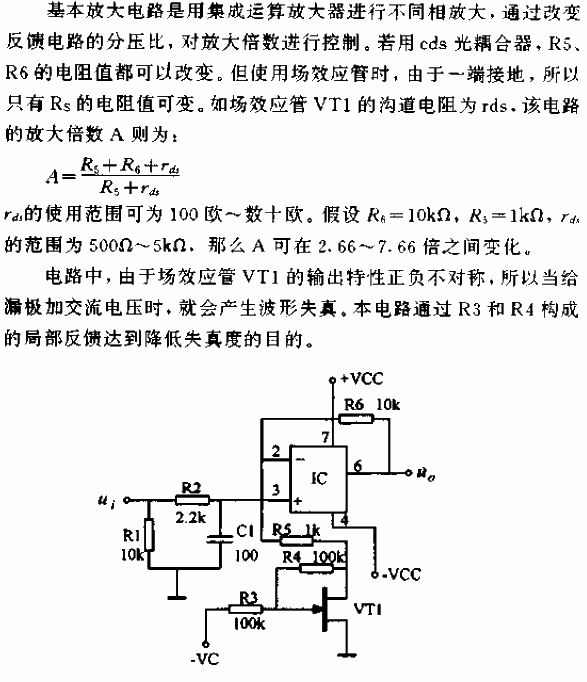 Simple voltage control<strong>amplifier circuit</strong>.gif