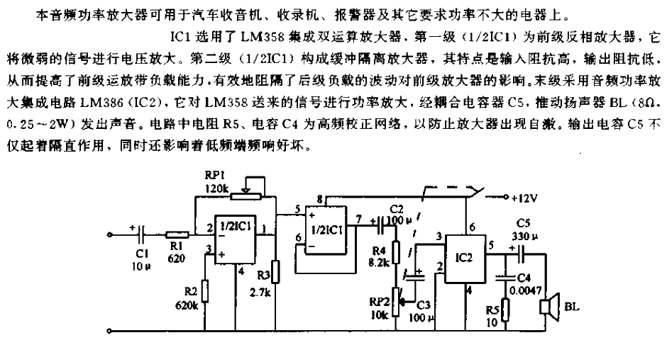 Simple<strong>audio power amplifier</strong> circuit.gif