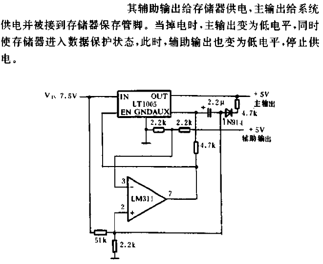 <strong>Memory</strong> Protection<strong>Power Circuit</strong> during power outage.gif