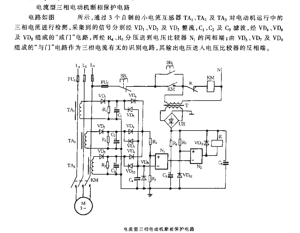 <strong>Current type</strong><strong>Three-phase motor</strong>Phase failure<strong>Protection circuit</strong>.gif