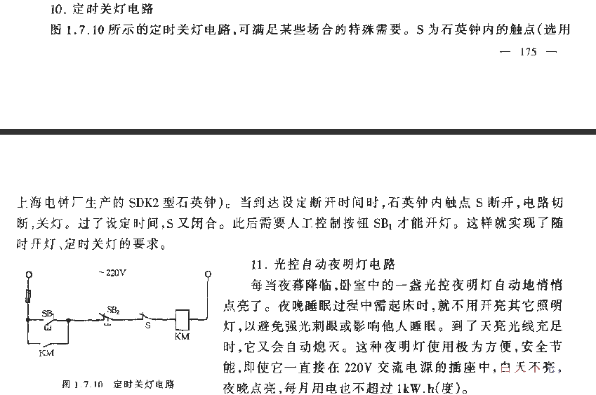 <strong>Timer</strong>Turn off lights<strong>Circuit</strong>.gif