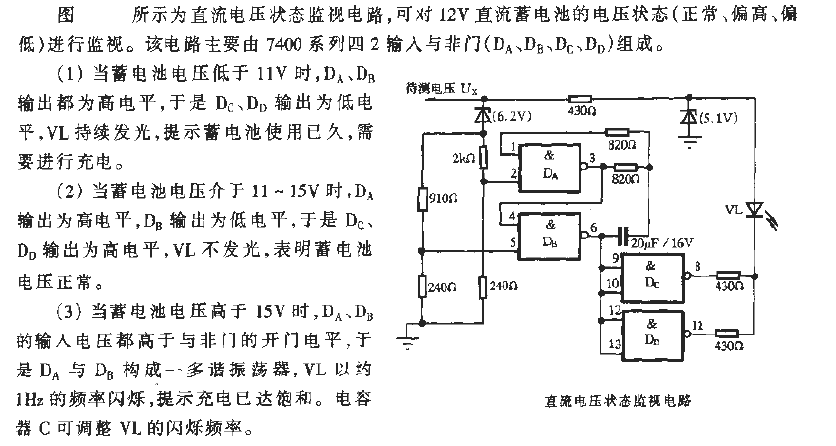 <strong>DC voltage</strong>Status monitoring<strong>Circuit</strong>.gif