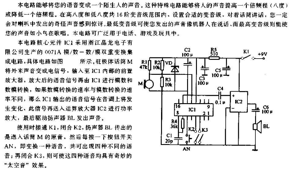 <strong>Electronic</strong>Voice Changer<strong>Circuit</strong>.gif