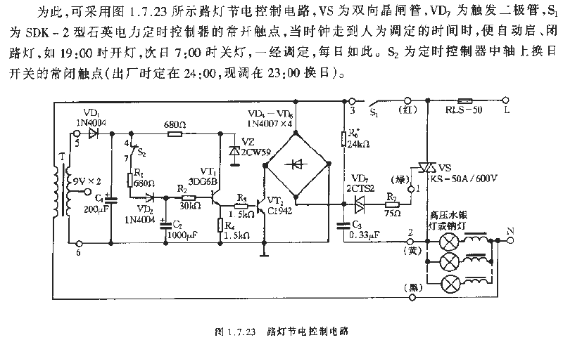 Street light<strong>Power saving</strong><strong>Control circuit</strong>.gif