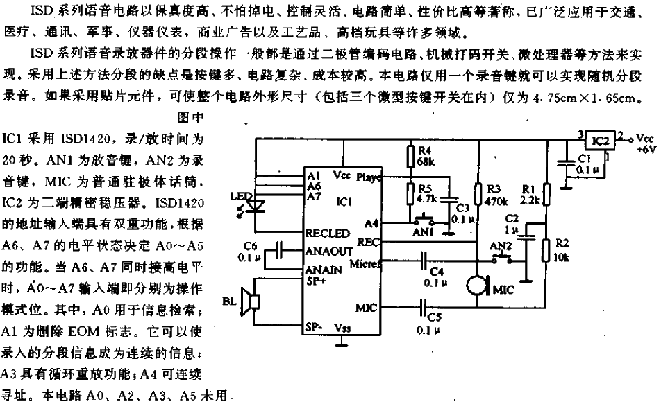 Recording and playback circuit for random segment recording</strong>.gif