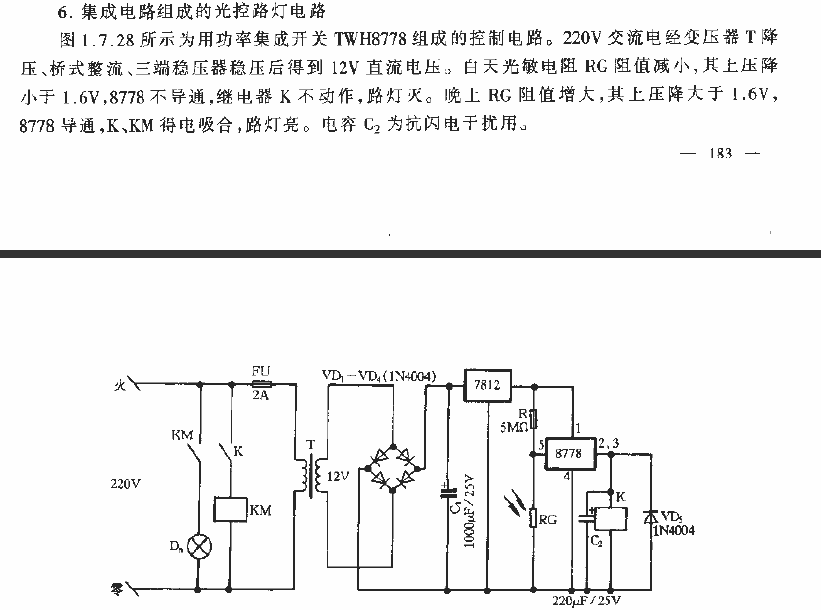 <strong>Light-controlled street light</strong> circuit composed of <strong>integrated circuit</strong>.gif