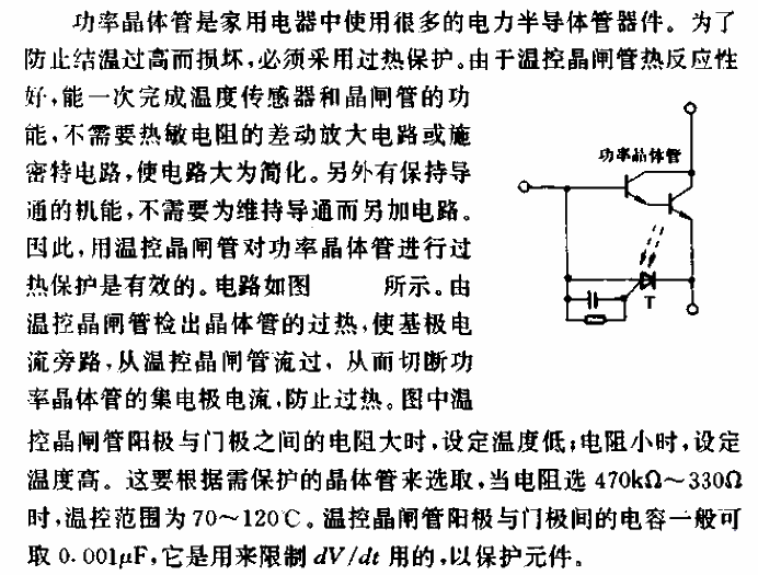 <strong>Overheat protection circuit for <strong>power transistor</strong>.gif