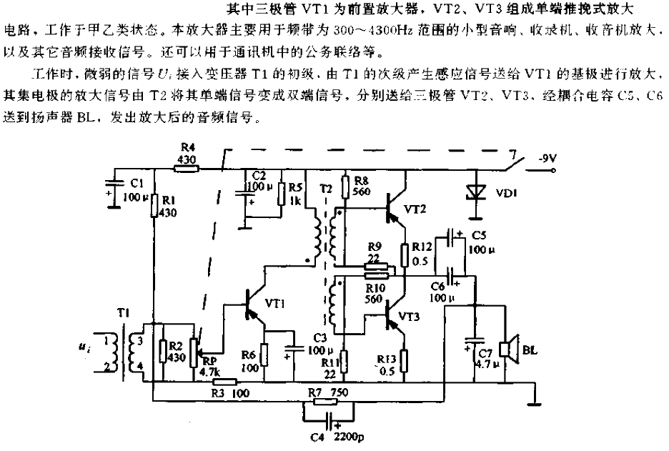 Low power audio signal amplifier circuit