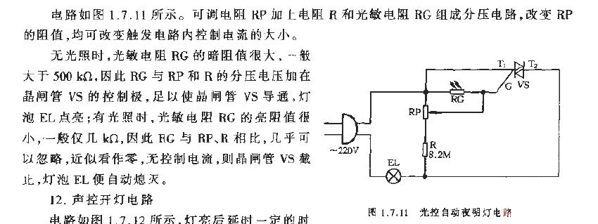 <strong>Light control</strong> Automatic night light<strong>Circuit</strong>.gif